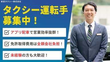 新宮タクシー株式会社の画像