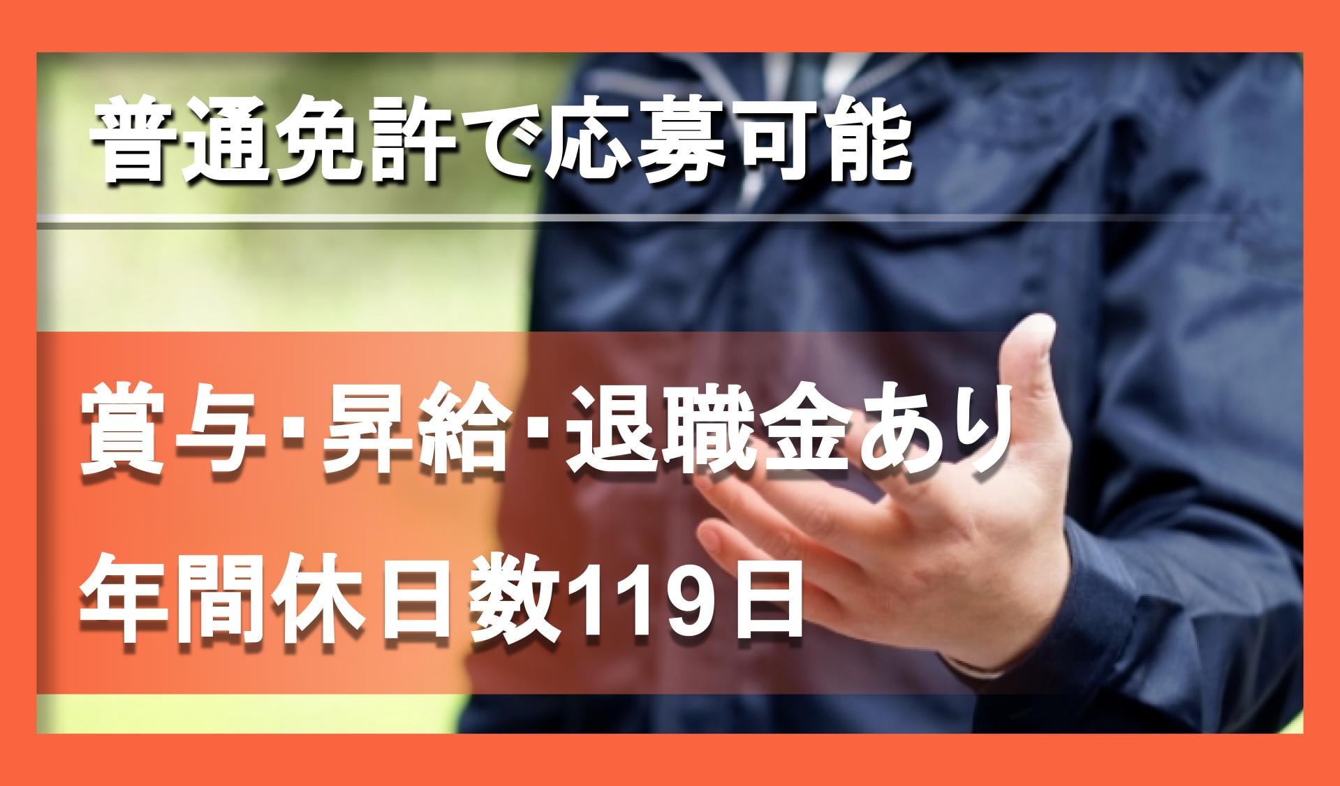 株式会社　東亜　川崎営業所の画像