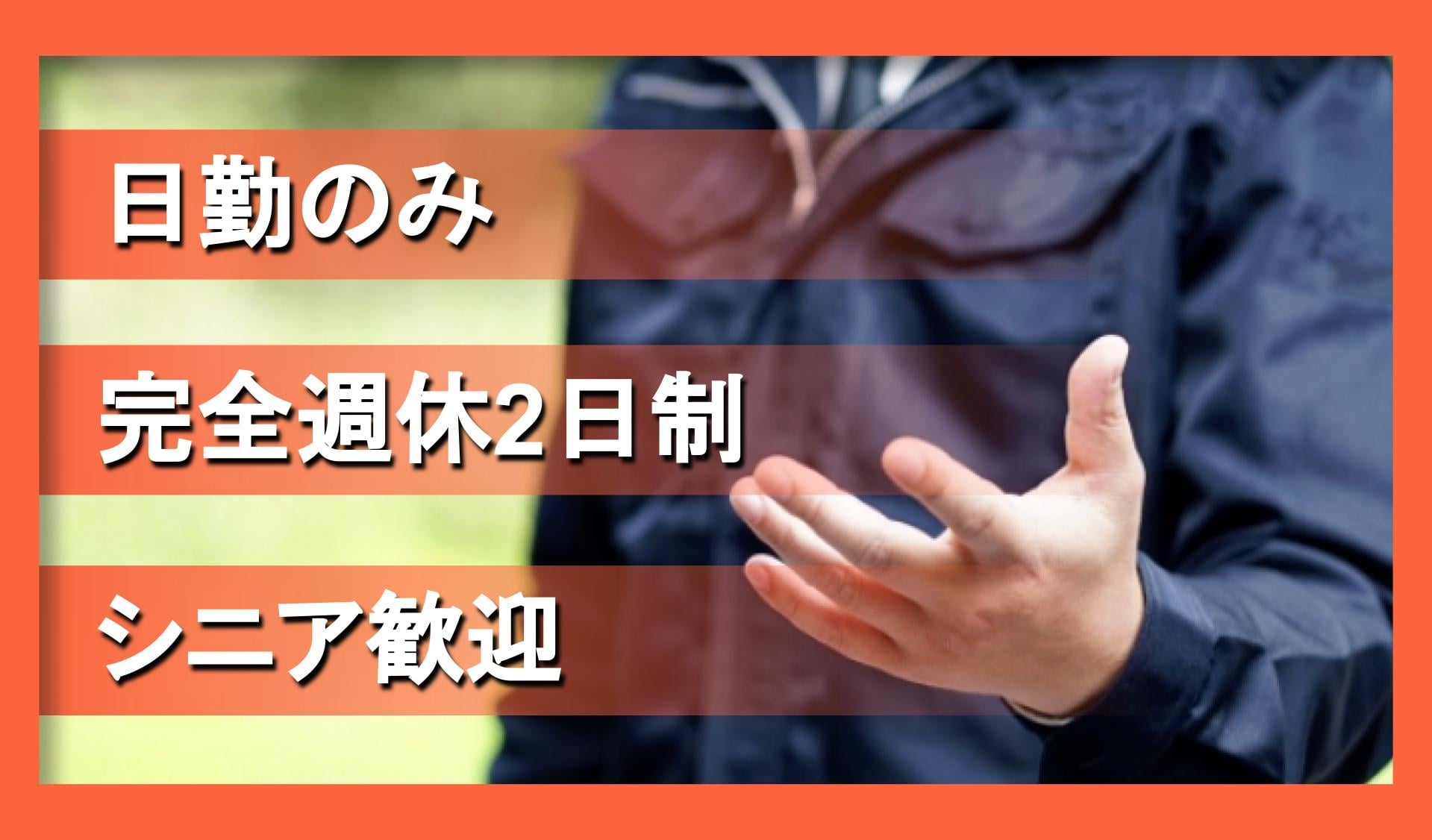 東京新聞北赤羽専売所　田口　勝次郎の画像