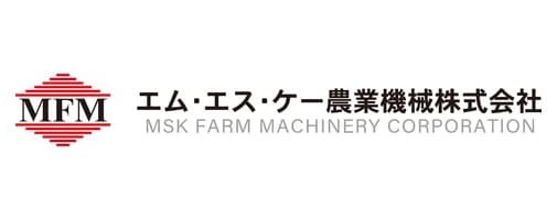 エム・エス・ケー農業機械