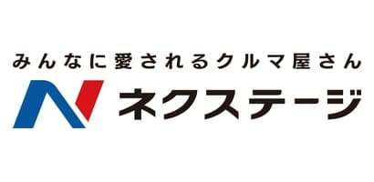 ネクステージ