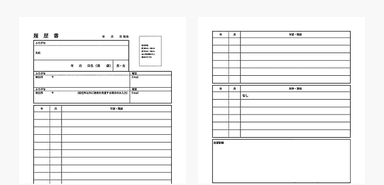 履歴書のサンプル 1ページ目