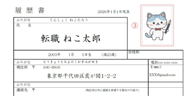 履歴書のサンプル 写真