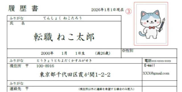 履歴書のサンプル 写真