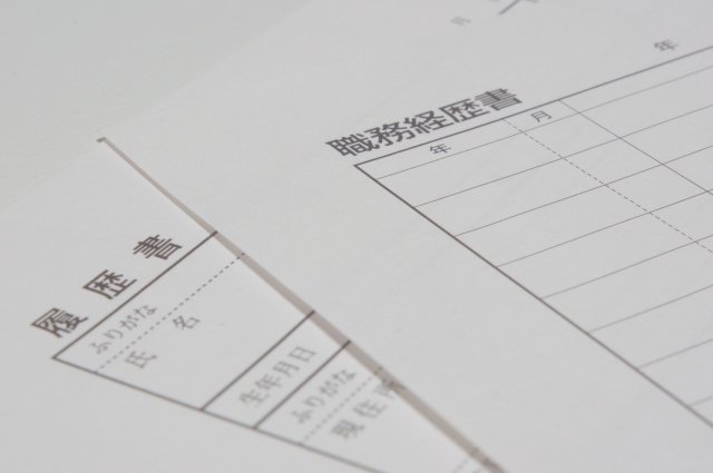 職務経歴書の書き方見本